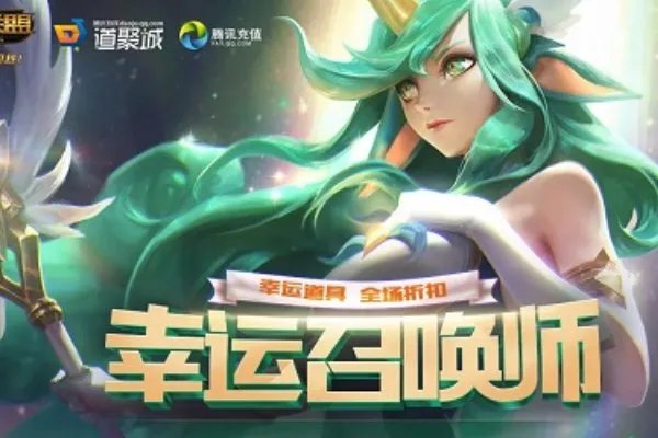 lol幸运召唤师2020年2月活动地址在哪里？