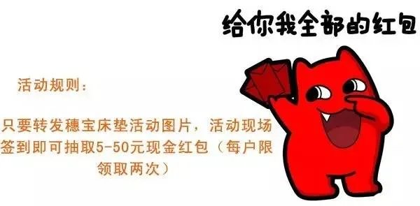 穗宝床垫8月13日拼购日,省钱攻略你都懂了吗