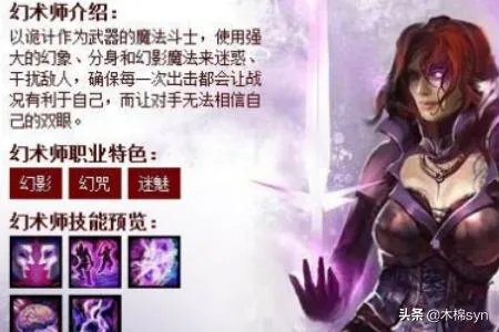 激战2职业怎么选择，什么职业好玩？