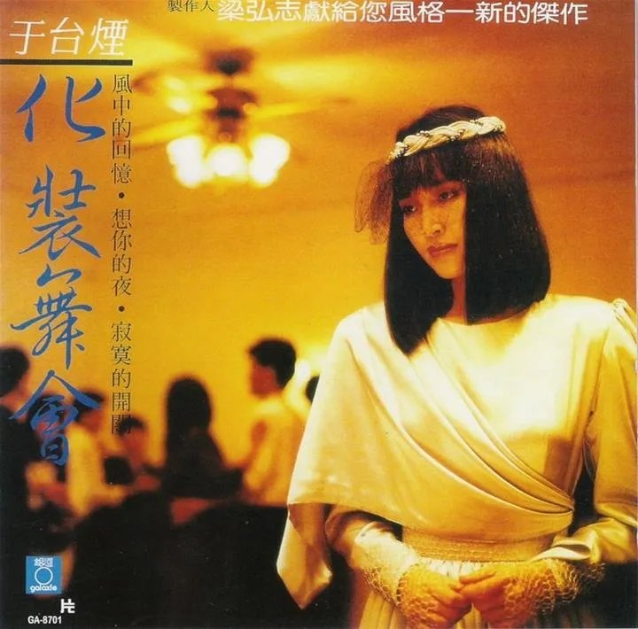 于台烟的主要经历