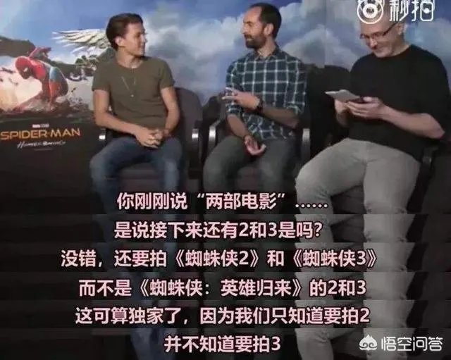 荷兰弟（汤姆·赫兰德）爱剧透是漫威安排的人设还是他真的忍不住？