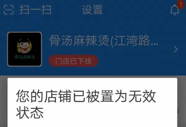 20户商家为什么会联名举报饿了么？