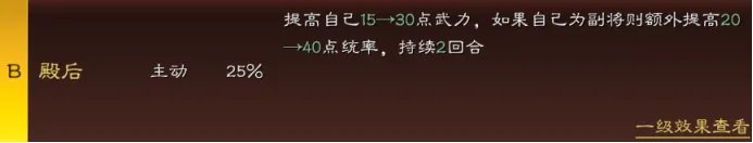 三国志战略版B级战法哪些比较好