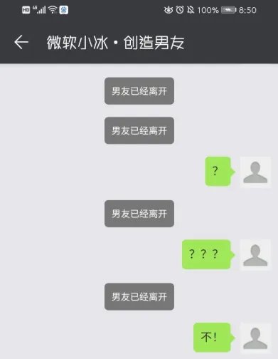 《华为虚拟男友》更换方法