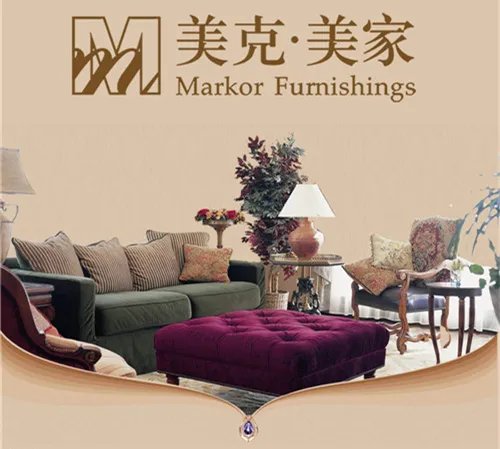 家具十大品牌排行榜 家具品牌推荐