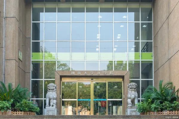 新西兰梅西大学