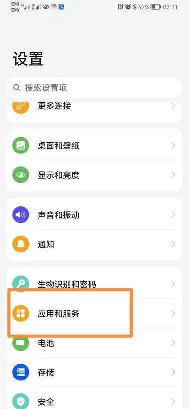 恶意网站识别在哪里面设置（手机恶意网站识别设置方法）