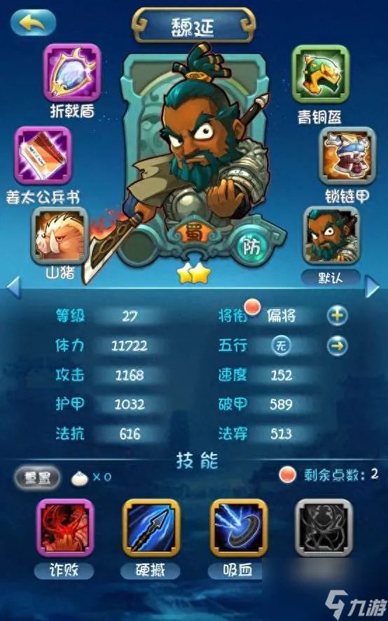 单机三国志2攻略及最强阵容搭配 包子、成就等游戏详细介绍