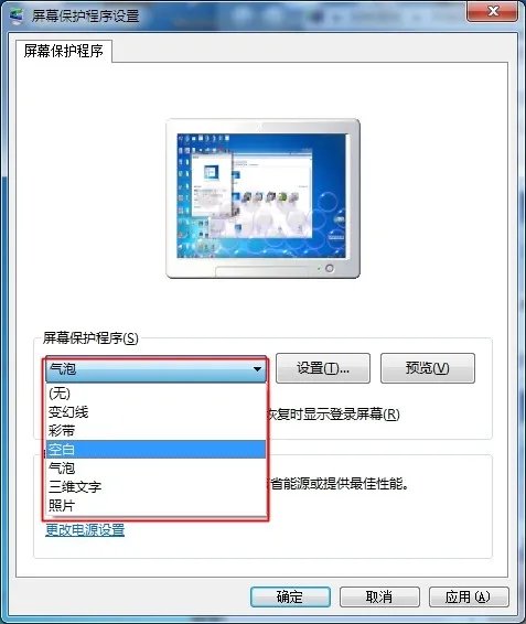 屏幕保护的图片在哪