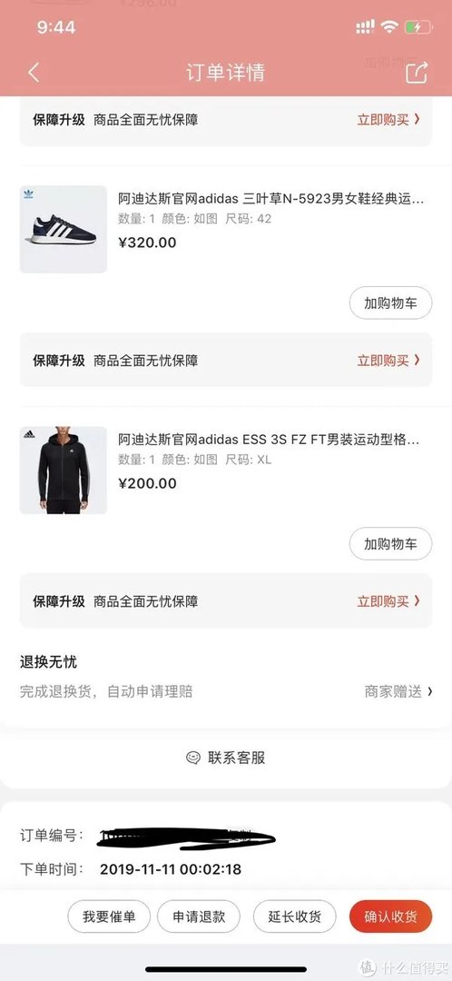 双十一阿迪攻略