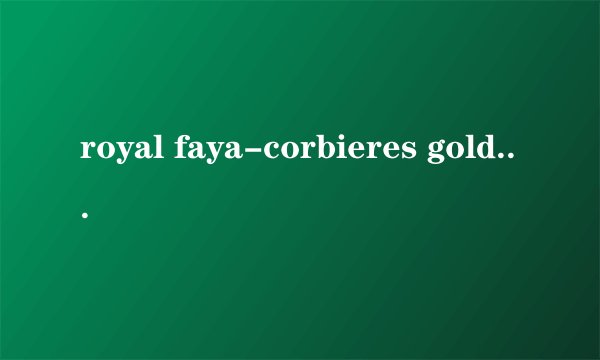 royal faya-corbieres gold meda什么意思？