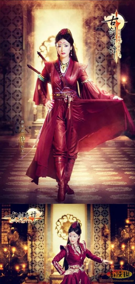 《古剑奇谭》电视剧新剧照公布 主演阵容全曝光