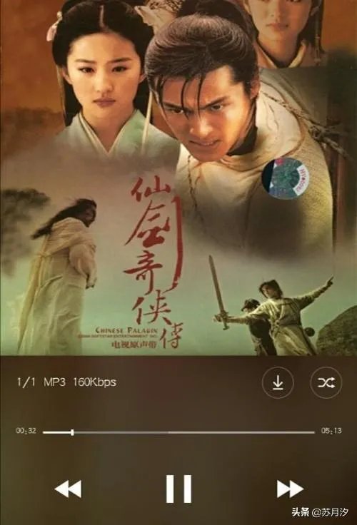 胡歌的《逍遥叹》为什么那么好听？