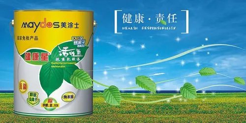 室内乳胶漆哪个品牌好？2018乳胶漆十大品牌排名一览