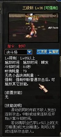 你究竟了解多少 论剑魂PK十大核心小技能