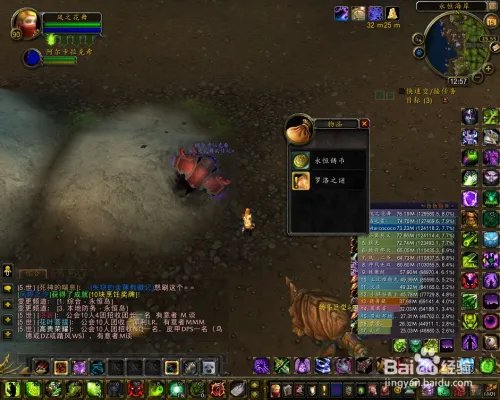 罗洛之谜任务攻略