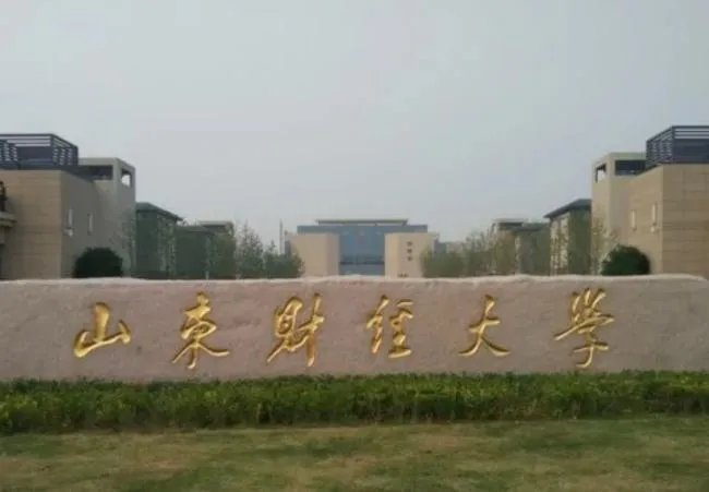 章丘的大学有哪些学校