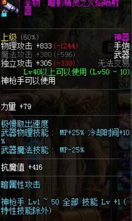 《DNF》BUFF快速堆满潜能爆发技巧