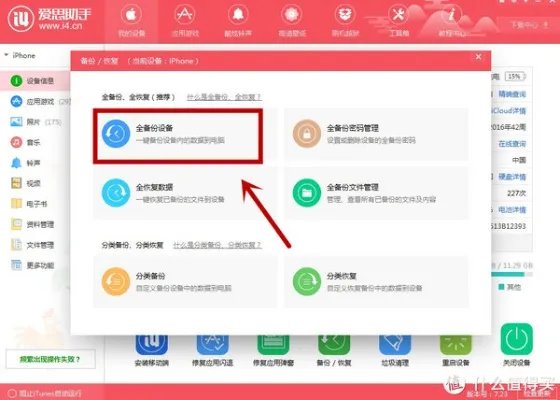 黑科技：IOS系统虚拟定位（不用越狱不用下载软件）自带功能