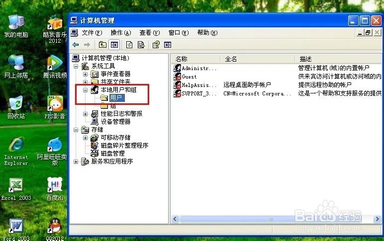xp系统怎么彻底消除缓存,xp系统缓存清理的方法