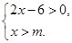 若不等式组的解集是，则的取值范围是____________．