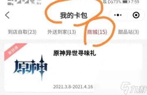 原神兑换码怎么用 2023永不过期的兑换码