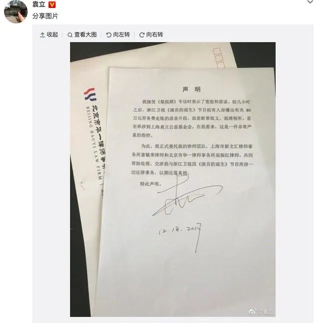 为什么大多人都挺袁立，事实真相是什么？