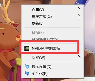 nvidia控制面板怎么下载