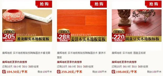 康辉地板哪里买便宜？ 康辉地板官方旗舰店