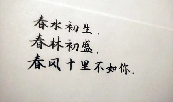 marit larsen的春风十里不如你