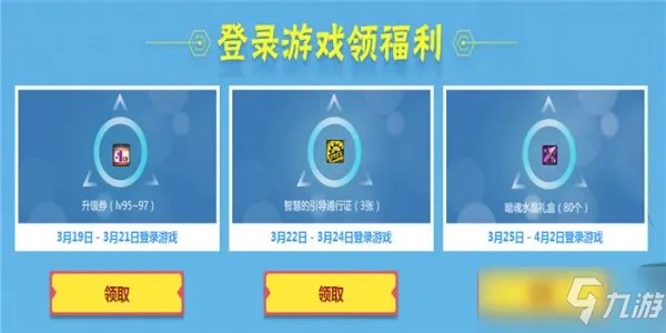 《dnf》福利中心活动入口在哪 福利中心活动大全口令领取地址分享