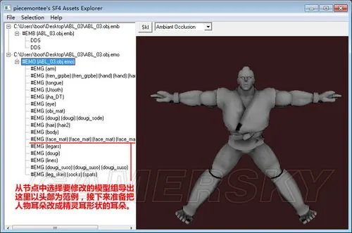 《街头霸王X铁拳》MOD制作简易教程