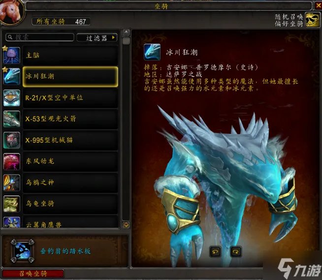 《魔兽世界》200个坐骑怎么刷 200坐骑获取攻略指南