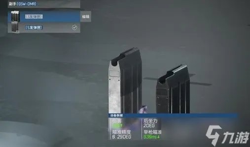 《边境》立威ARM反器材狙配件搭配攻略 反器材狙怎么搭配