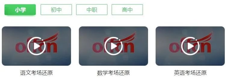 教师资格证面试报名流程步骤图