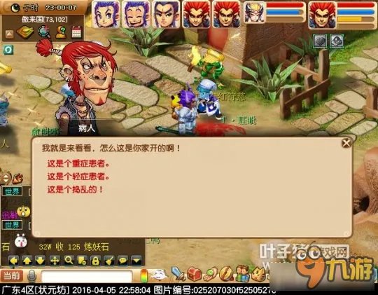 《梦幻西游》神器任务义绝墨魂笔完成方法详解