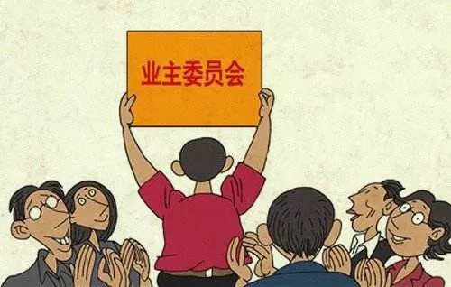 业主是什么意思