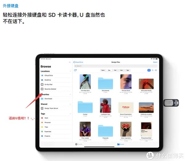 iPad OS 深度体验