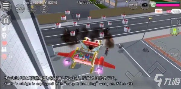 《樱花校园模拟器》圣诞雪橇在哪里刷新与操作方法 圣诞雪橇介绍图文教程