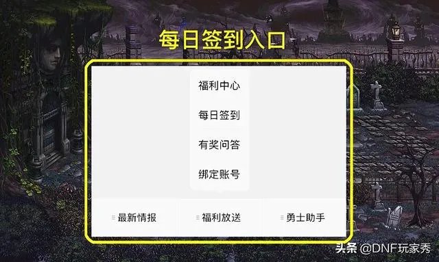 地下城与勇士暑假活动签到30天