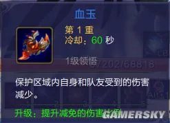 蜀山缥缈录法宝技能介绍 各职业法宝选择攻略