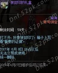 DNF神秘人位置4.20公布 神秘人活动第八天位置播报