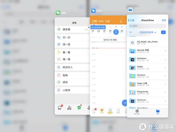 iPad OS 深度体验