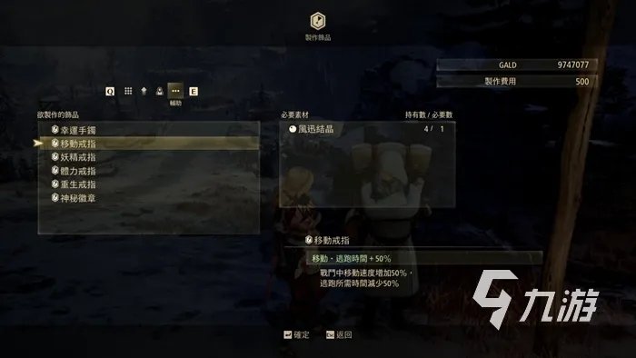 破晓传说饰品属性有哪些 全饰品属性一览