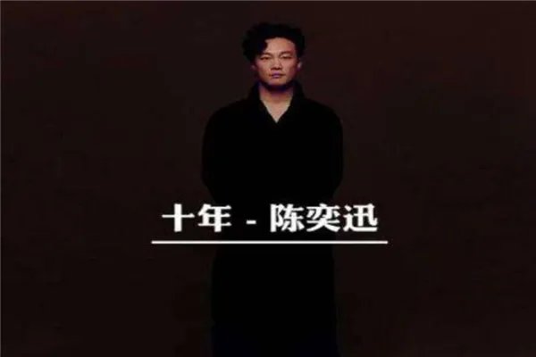 十大伤感歌曲排行榜推荐 这些歌曲都很好听相当优秀