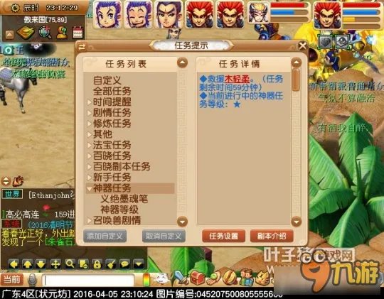 《梦幻西游》神器任务义绝墨魂笔完成方法详解