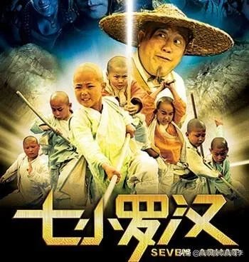 七小罗汉片尾曲名字？