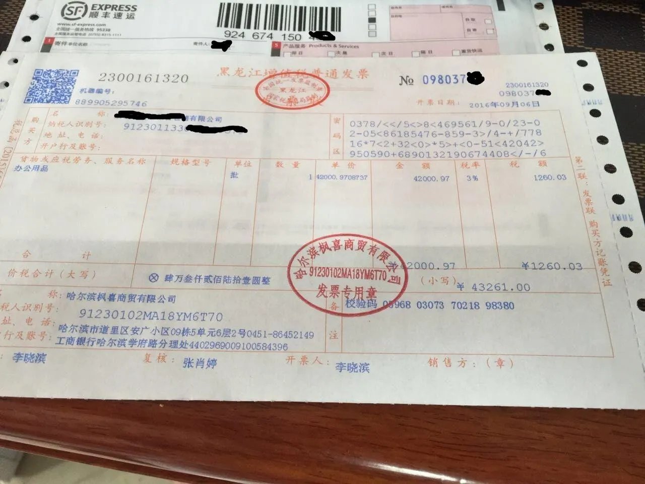 房产增值税如何征收