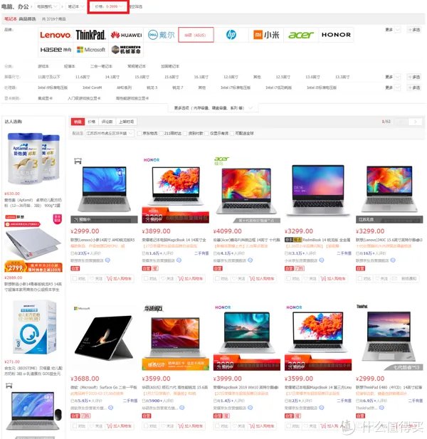 办公笔记本配置推荐