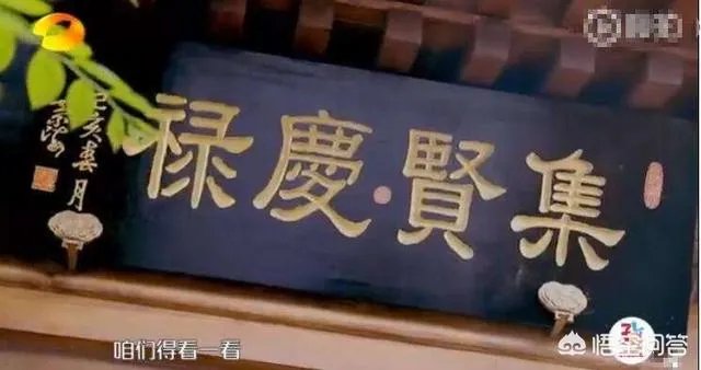 哪些名人明星拥有价值不菲的四合院？